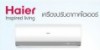 รูปแอร์Haier.jpg